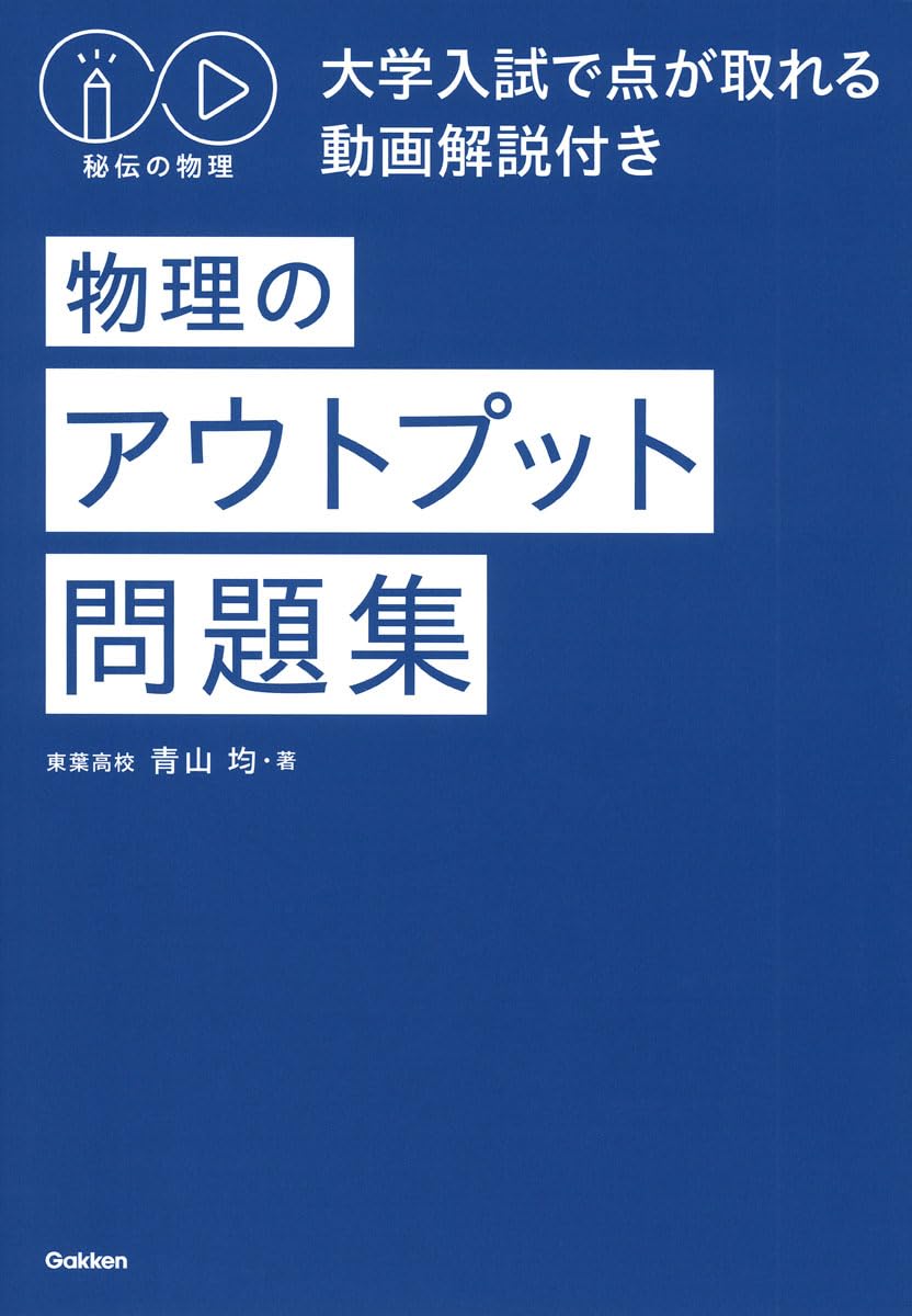 Llamachan　パイロット入試問題集全7冊　新品物理参考書等 大学入試 全レベル問題集 物理[物理基礎・物理] 4 私大上位・国公立大